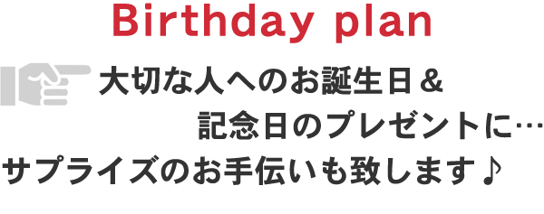 Birthday plan