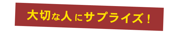 イロイロ使える!充実設備!