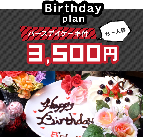 Birthday plan
